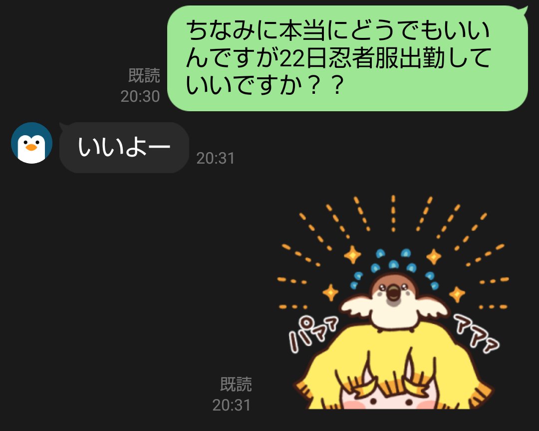 ONchan_1022's tweet photo. 上忍に許可をもらった
場違い、やってきます https://t.co/oS1VfvYwpk
