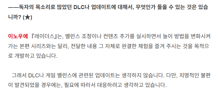 menbosha348's tweet photo. 레이더스 DLC 없음😡 https://t.co/HF5CrwImtD