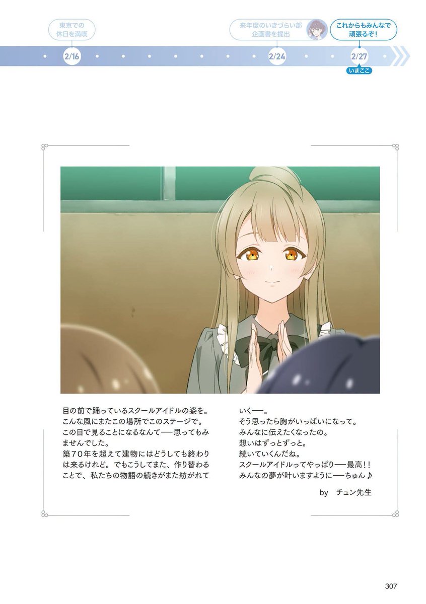 6museforever9's tweet photo. Kotori adulta 🤍🤍🤍 rn Love Live Bluebird! https://t.co/wRuyiVpLB7