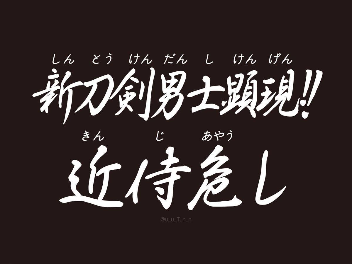 u_u_T_n_n's tweet photo. 新刀剣男士来る度にこれになる長谷部 https://t.co/NzRDU7D2vR