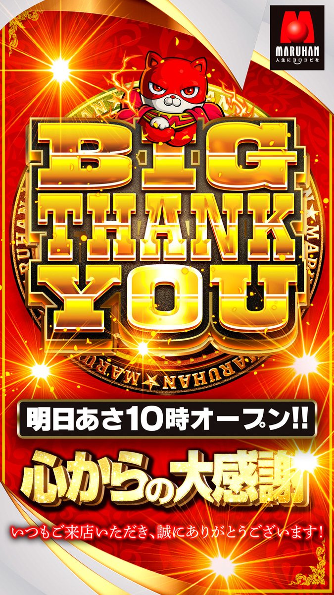 nariagarislo's tweet photo. 9/19
マルハン昭島

▫️BIG THANK YOU🍔
  ∟③⑨纏わるの日
▫️大型連休煽り🔥
　∟最近の大型連休は毎日何かある系⁉️
　∟ストーリーも意識🤔

末尾③⑨に注目👀
特に末尾③⑨のジャグラーとおすすめ機種には1/2以上で投入の傾向📈
直近傾向だとジャグラーに③⑨絡みの3連も🙆‍♂️

明日は、
野菜セット販売（たまねぎ🧅、人参🥕、じゃがいも🥔）なんかにも注目してみよう。

連想できた人は素直に飛び込んで大丈夫💪

直近の傾向は固定のオプチャから👀
