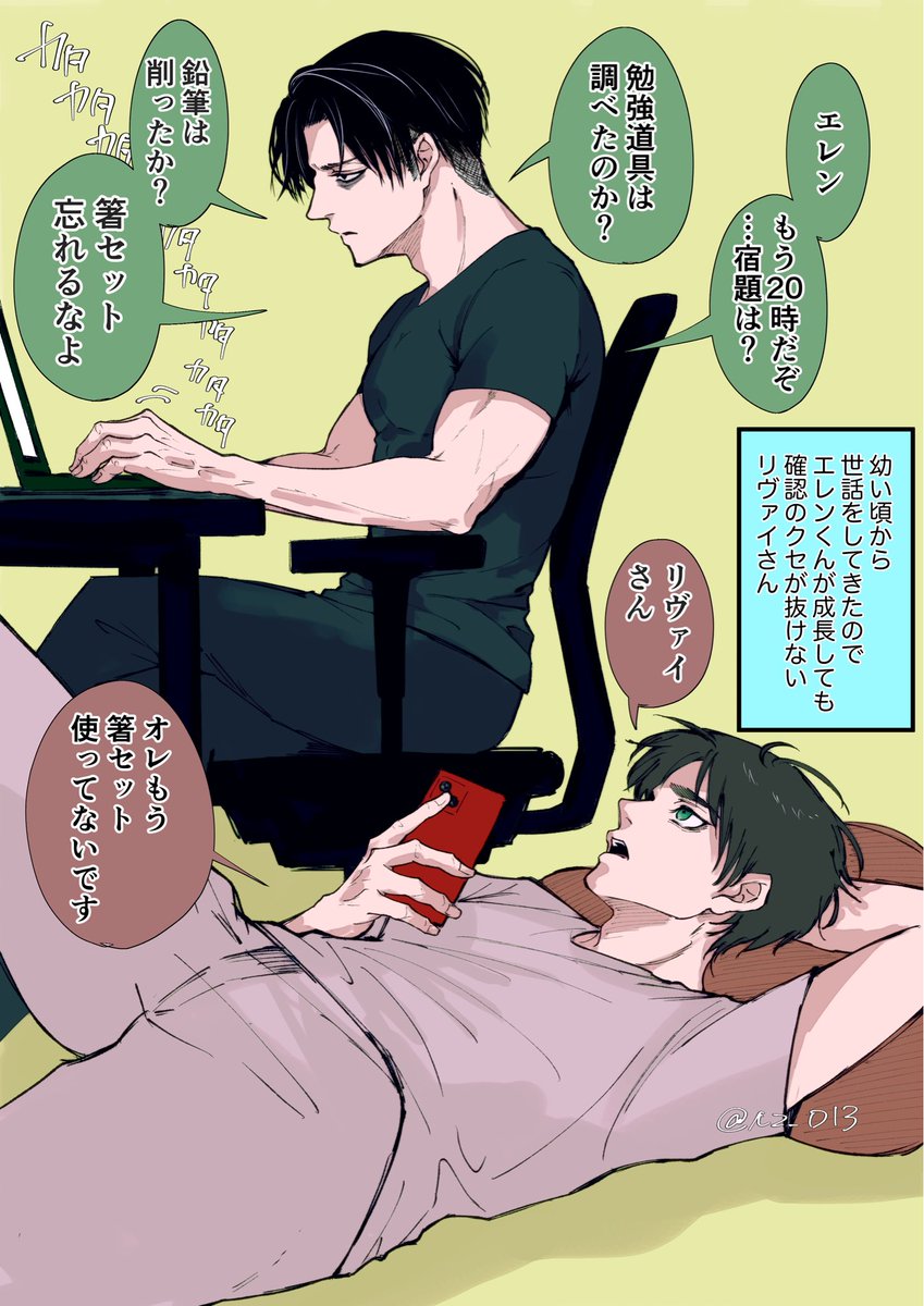 NZ_D13's tweet photo. リヴァエレ(過保護) https://t.co/BWittnXuyv
