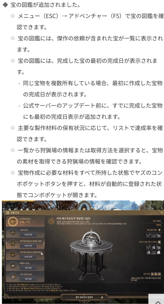 serara2015's tweet photo. 宝物図鑑が実装される

今どのくらい完成してるか、いつ完成したかなどが見れるように👀 https://t.co/oycqJ6k1vw