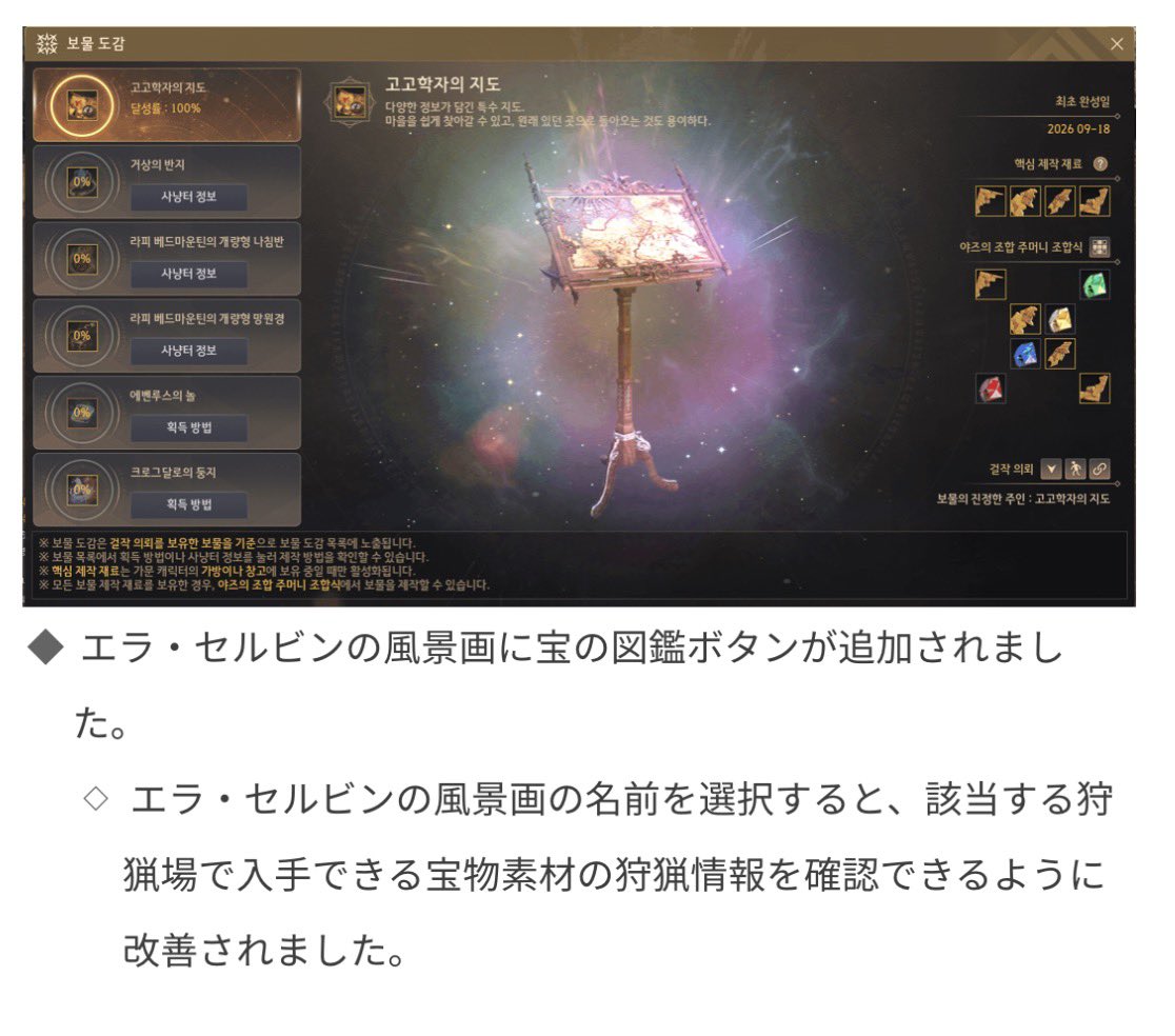 serara2015's tweet photo. 宝物図鑑が実装される

今どのくらい完成してるか、いつ完成したかなどが見れるように👀 https://t.co/oycqJ6k1vw