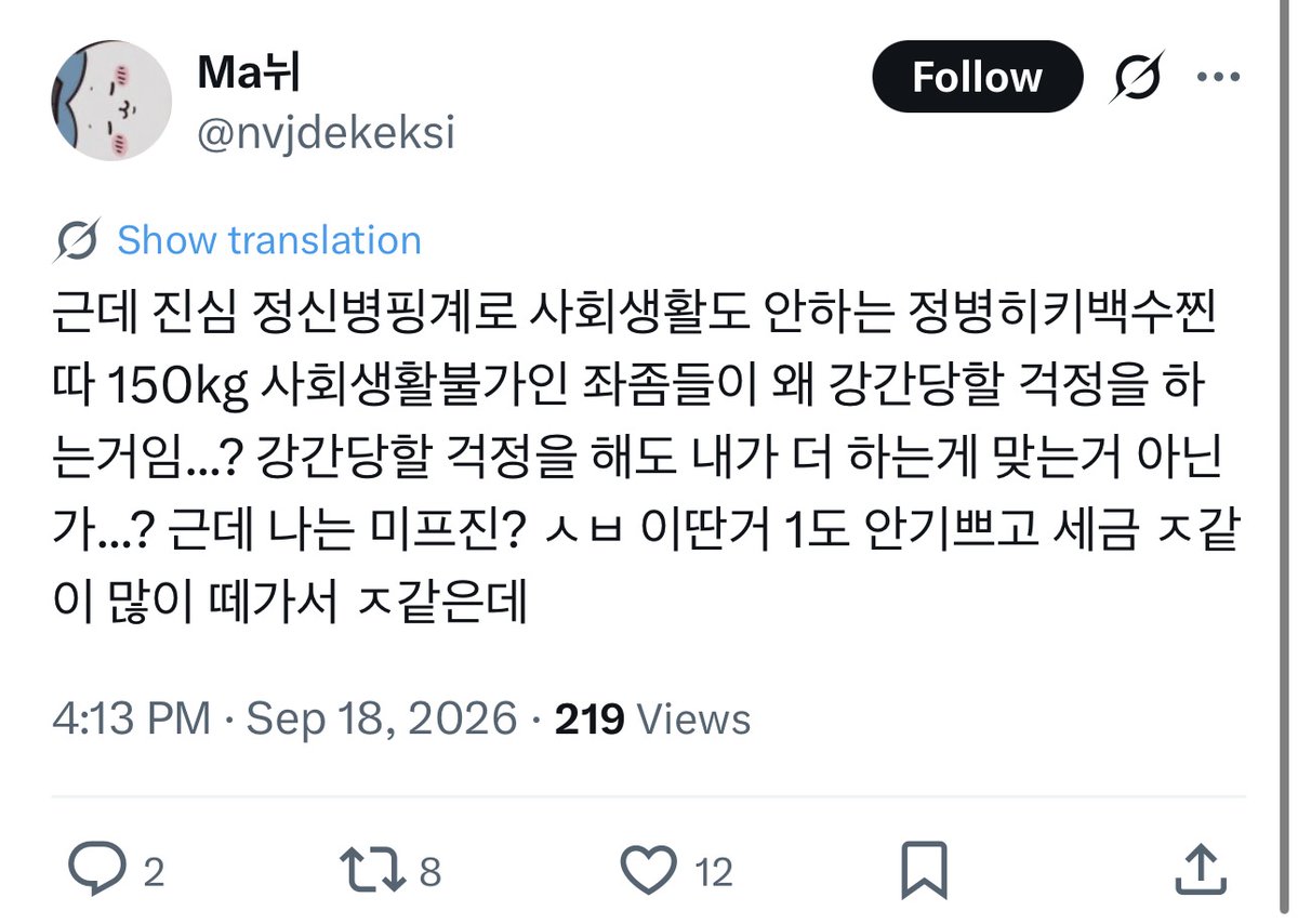 malakoipas's tweet photo. "너는 살찌고 못생겼는데 왜 강간당할 걱정함?" 시전하는 자칭... 여자만 챙기는 페미니스트 https://t.co/8N0KHfacbp