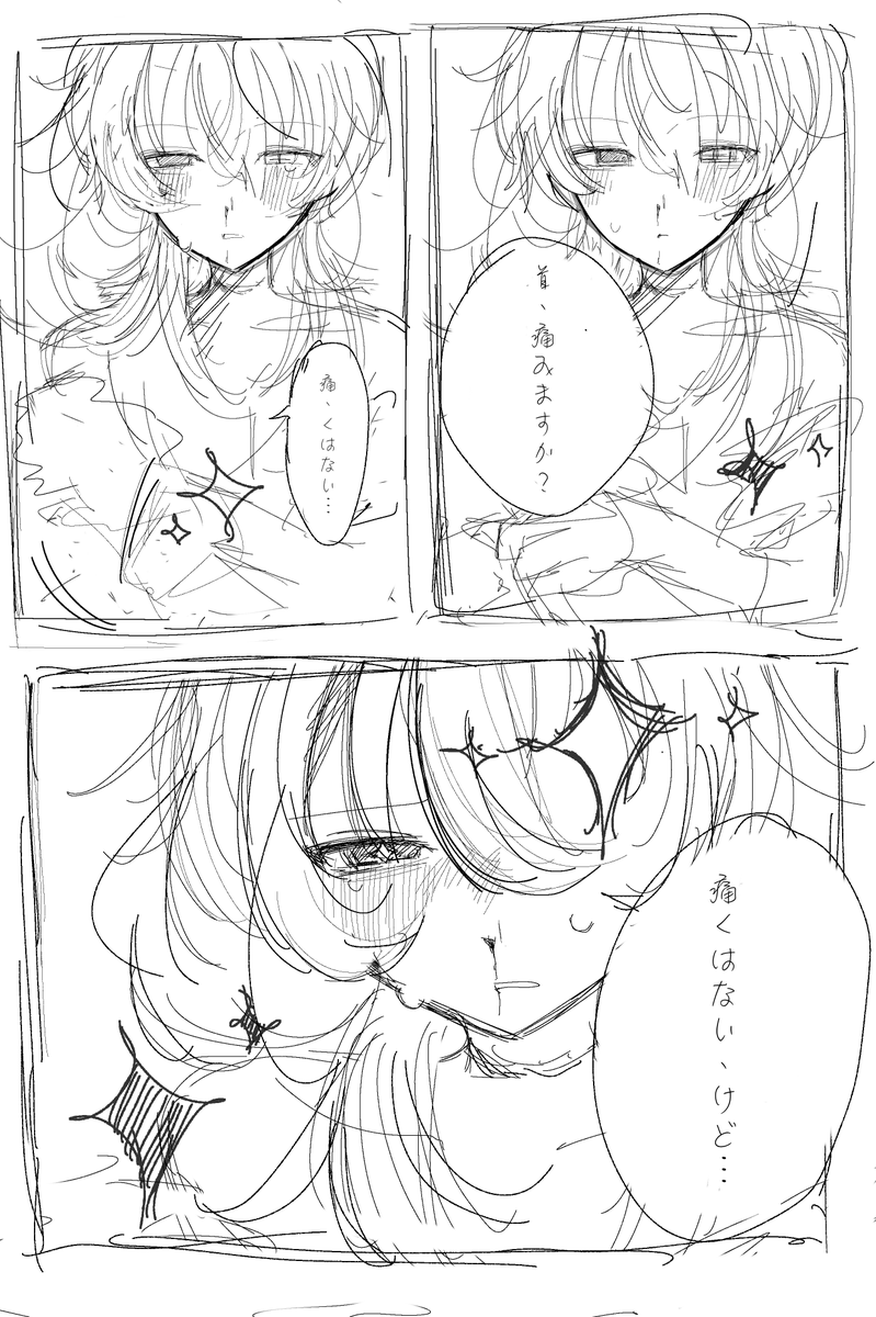 kaminT_T's tweet photo. ⚠️首絞め、DV、雑なドスゴー https://t.co/5sw88GGZaI