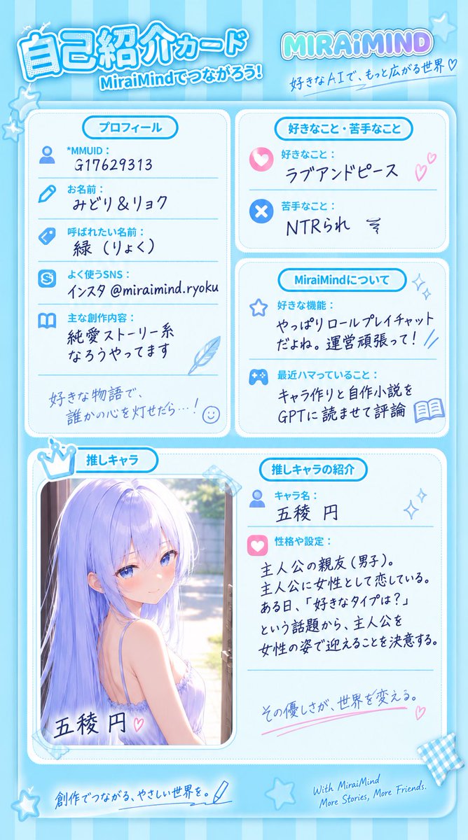 mglazed01's tweet photo. #MiraiMind #はじめましてMM民 https://t.co/cLUp8tchTB