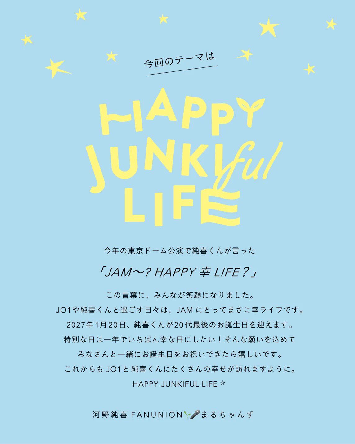 HappyJunkiDay2027 (@HJD_210120) / X