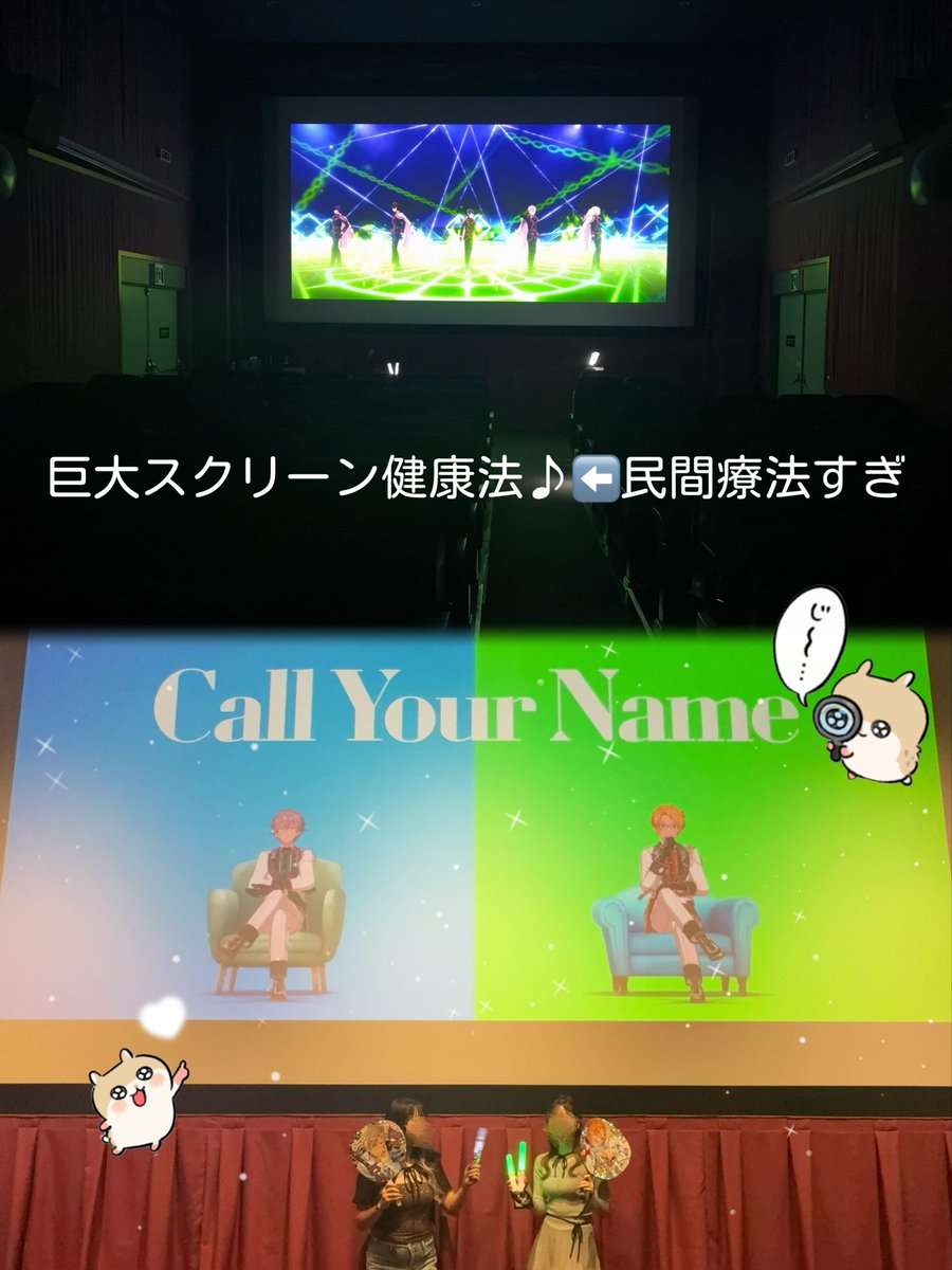 MKTKMCH's tweet photo. 映画館レンタルしてスペライ鑑賞会してきたᖛ ̫ ᖛ )👍🏻✨💖（2人やから写真の見え方ド過疎現場で号泣）大きい画面て健康に良いのでかなりおすすめ𛰙᭜𖫴𖫰𖫱𖫳𖫲𖫲𖫳𖫴𖫰𖫱꛰ ᭜𖫴𖫰𖫱𖫳𖫲𖫲𖫳𖫴𖫰𖫱꛰ಣ🌟次のスペライも絶対映画館でみる♪ https://t.co/kTInebVrOY