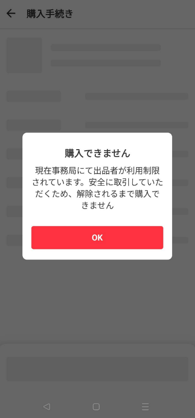 FX84060470's tweet photo. メルカリは出品停止中の商品が多すぎて使いづらい。いつまでも出品停止するなら出品削除しろよ https://t.co/9QEXfp8HfC