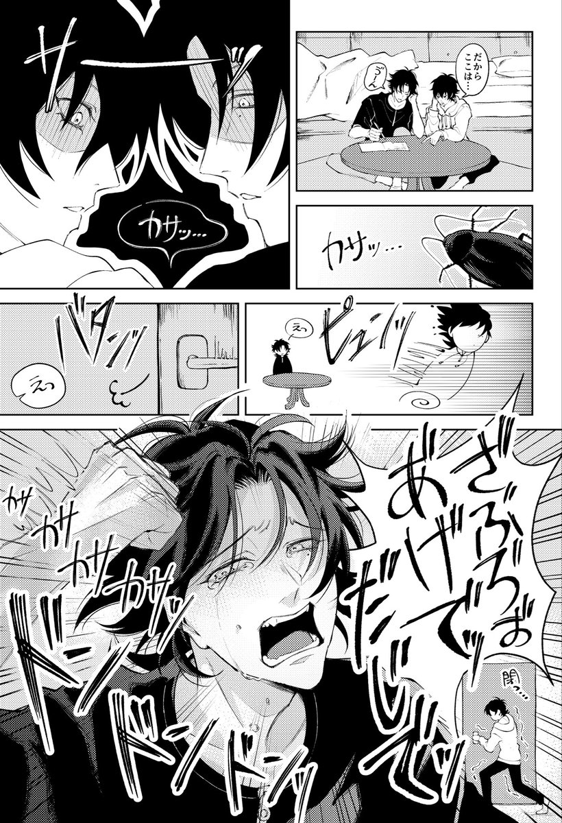 katakorisindoi1's tweet photo. Gを部屋から出さないためには、
多少の犠牲も厭わない男 https://t.co/95JcQzzlLE