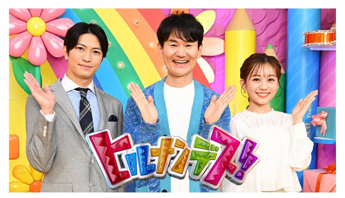 vivi_therapy70's tweet photo. 9/23 ヒルナンデス 
なんと、カイセイがゲスト出演！✨

#MAZZEL https://t.co/t47Qv5JTqc