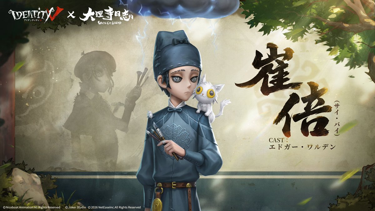 IdentityVJP's tweet photo. 第五人格×大理寺日誌
～キャラ紹介～

「ごめん…不本意です」
いつも雨雲がついてくる…
不運扱いされるけど
明鏡堂では頭脳派の彼が不可欠。

9月30日より
【SSR衣装】画家‐崔倍（サイ・バイ）
が荘園に登場！
辛い過去と体質に負けるな！
真面目な仕事ぶりに大注目❤️ https://t.co/GUFrxiYyBy