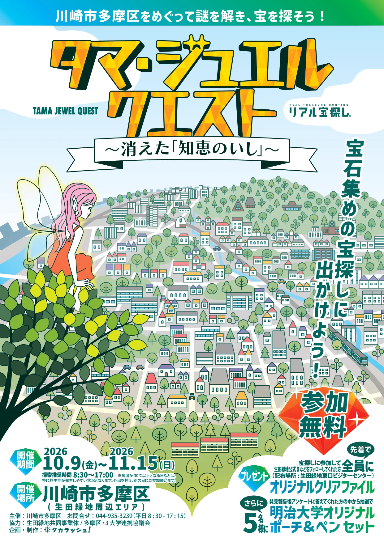 タカラッシュ【公式】 on X: 
