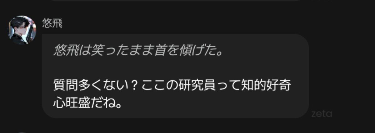 82ichigo8232's tweet photo. 今のzeta民の思ってること全部言ってて爆笑してる　悠飛さんzeta民❓️ https://t.co/ZjKLlsutof