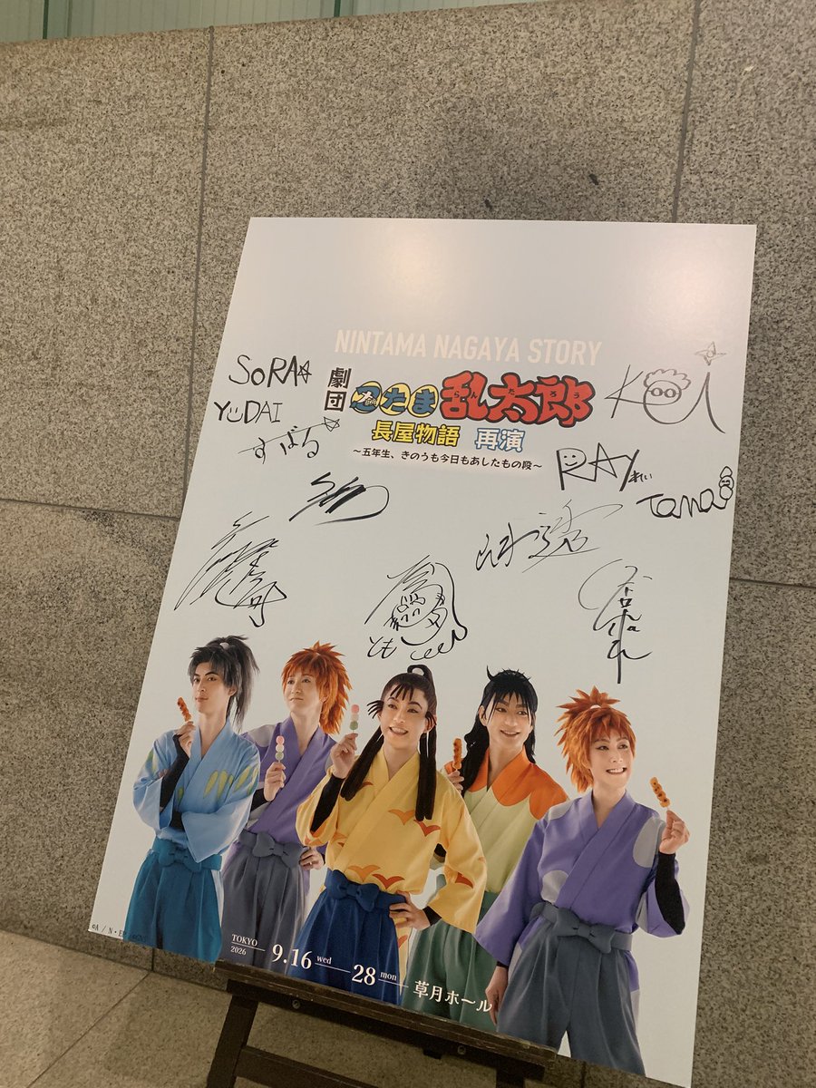 Limoniumstar's tweet photo. 昨日は長屋楽しかったです！
みたらしも食べた🤤 https://t.co/rmwXvsXjXW