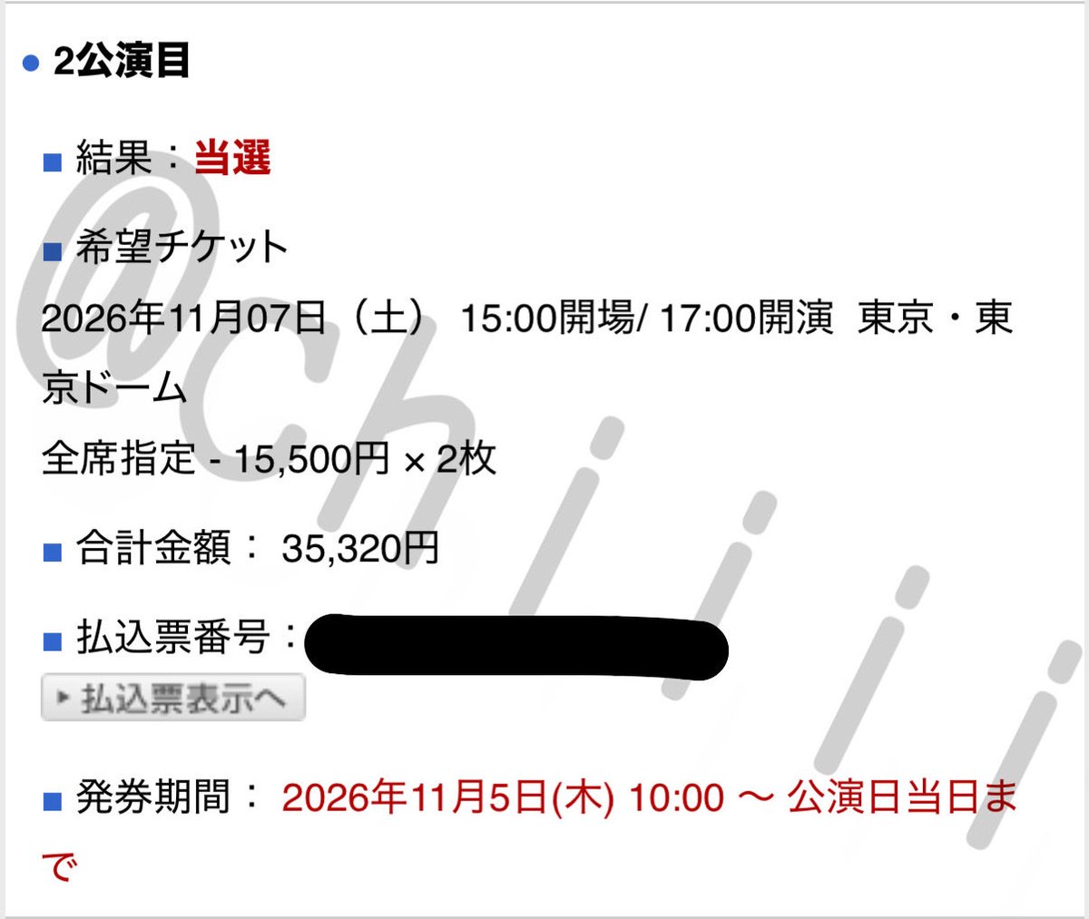 misisippi_dayo's tweet photo. Straykids 東京ドーム チケット 交換

【譲】11/7 (土) 2連
【求】11/8(日) 2連

同行者と同日重複してしまったため、交換探しています。
アプグレ申し込み予定です。

お気軽にお声掛けください！ https://t.co/5EfTnduiHx