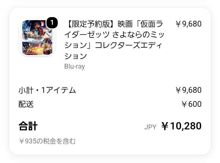mrstn_wds's tweet photo. 初めてBluRay買います
ゼッツ個人的にはくそおもろかったです
おうちでフルライズしまくってます https://t.co/TDgs7SU0oP