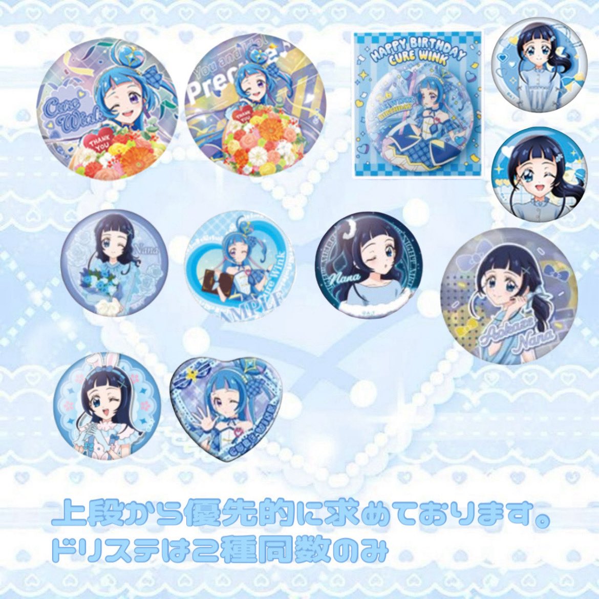 hnn_076's tweet photo. プリキュア 交換 買取 譲渡 ティージョイ T・ジョイ 

求▶︎定価➕送料or画像2枚目蒼風なな/ウインク

譲▶︎画像1枚目(缶バッジあんな1くれあ1みくる2)

代行白紙となってしまった為切実にお譲り先探しております。 https://t.co/2pjITATCpr