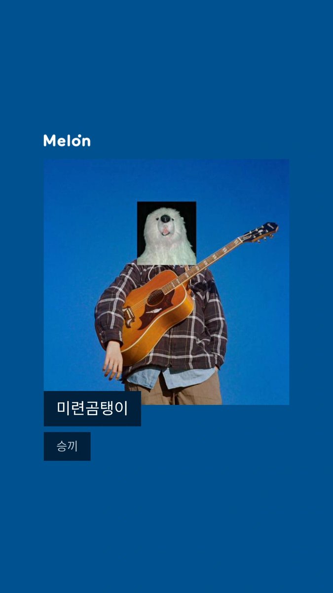 ijiro_8279's tweet photo. 츄천곡. 들어보슈. 조아요. https://t.co/kvfcI3bKvC