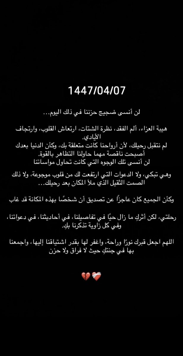 ghlo412's tweet photo. سنه من الفقد💔 

اللهم ارحم والدتي وأكرمها بكرمك وتفضّل عليها بعفوك ورحمتك وأجعل لها جنة الخُلد وكوثرها وأنهارُها وظِلالها حيث النعيم الدائم 
الذي لا ينتهي يارب العالمين واموات المسلمين اجمعين🤍 https://t.co/wAMQZTES9O