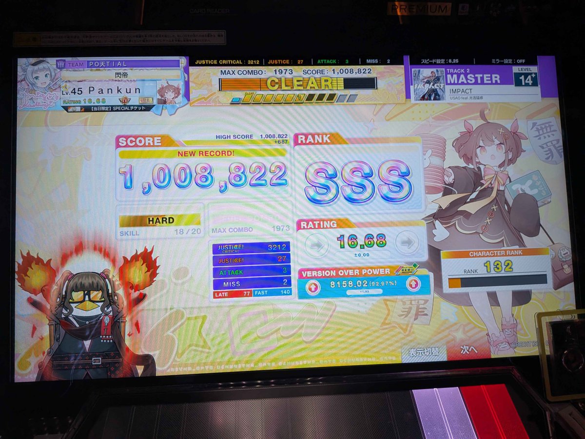 hatimitupan3's tweet photo. もやもやするじぇぇぇ笑

精度はとても良きですね https://t.co/PchfqR0EDf