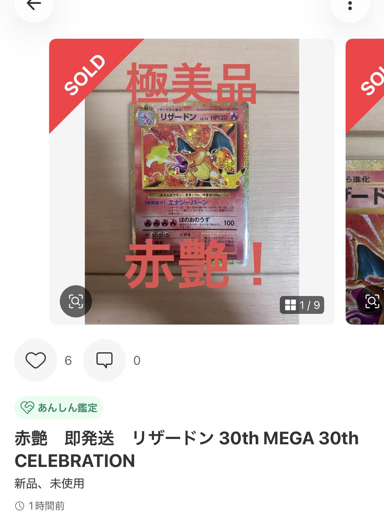 ⭐︎mix⭐︎トレカ大好き倶楽部 on X: 