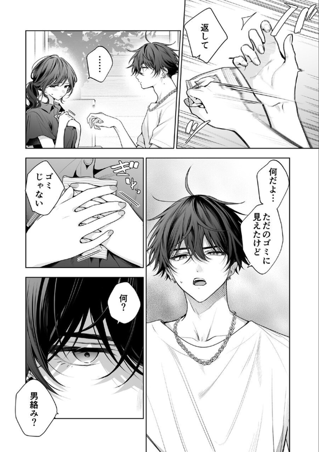 BuckeyeChic32's tweet photo. 彼からもらった初めての物 https://t.co/sDaWpBEAcS