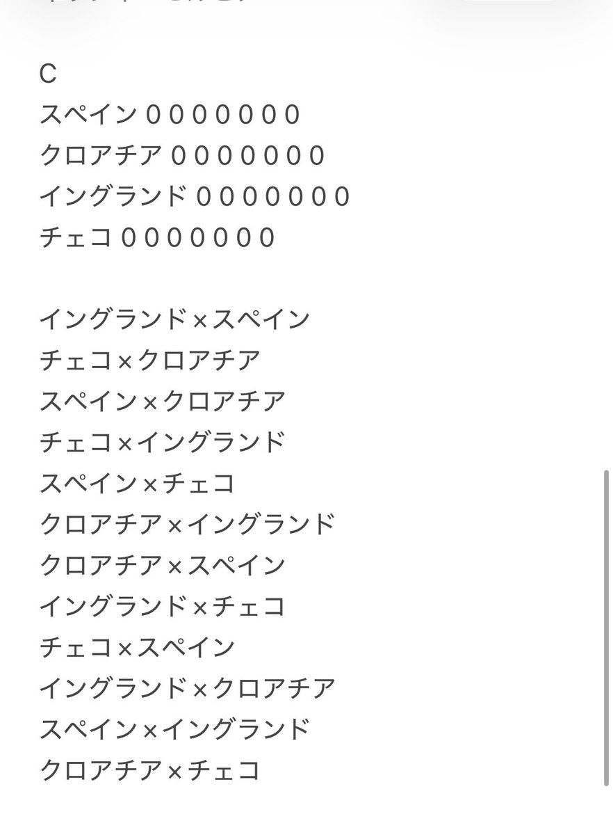 Kenft0808's tweet photo. イーフトで1回ネーションズリーグ(A〜Dグループのみ)を主催してみたいなって思うんですけど、参加してもいいよって方、いらっしゃいませんか？
いらっしゃれば、DMかリプください！
16人以上集まったら、本気で一度やってみたいです！
ちなみにフォーマットは以下の形で考えてます！ https://t.co/8FoolIi6eD