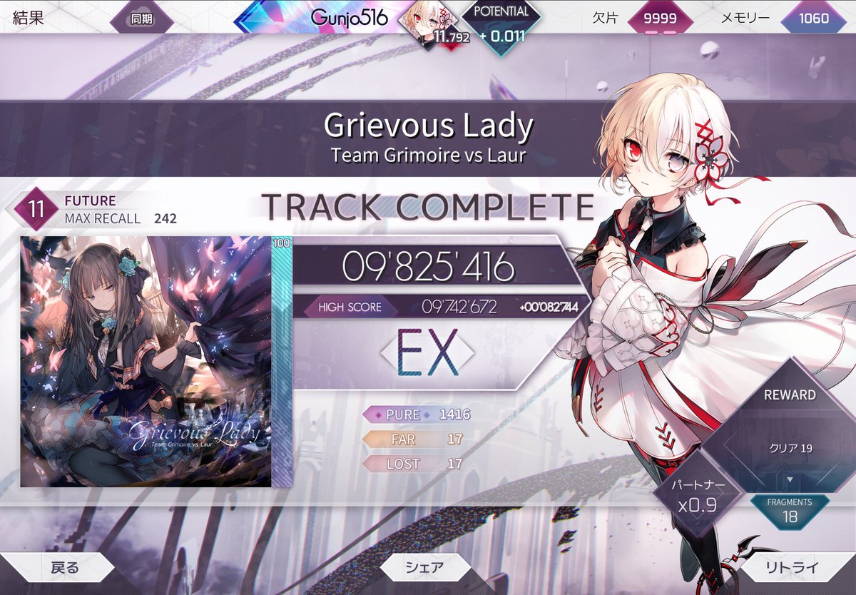 Gunjo516's tweet photo. arcaea覚醒！
上位10曲単曲12きた https://t.co/1VNyM1VsCo