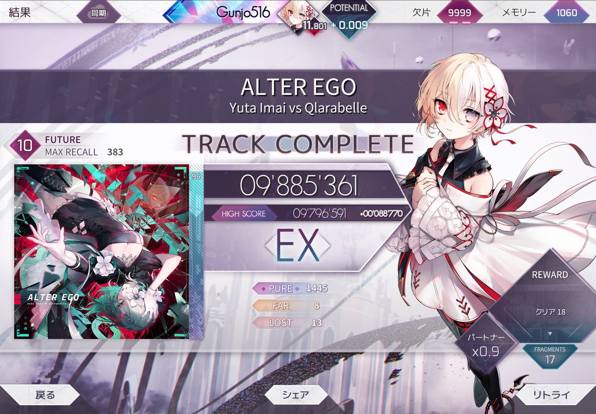 Gunjo516's tweet photo. arcaea覚醒！
上位10曲単曲12きた https://t.co/1VNyM1VsCo