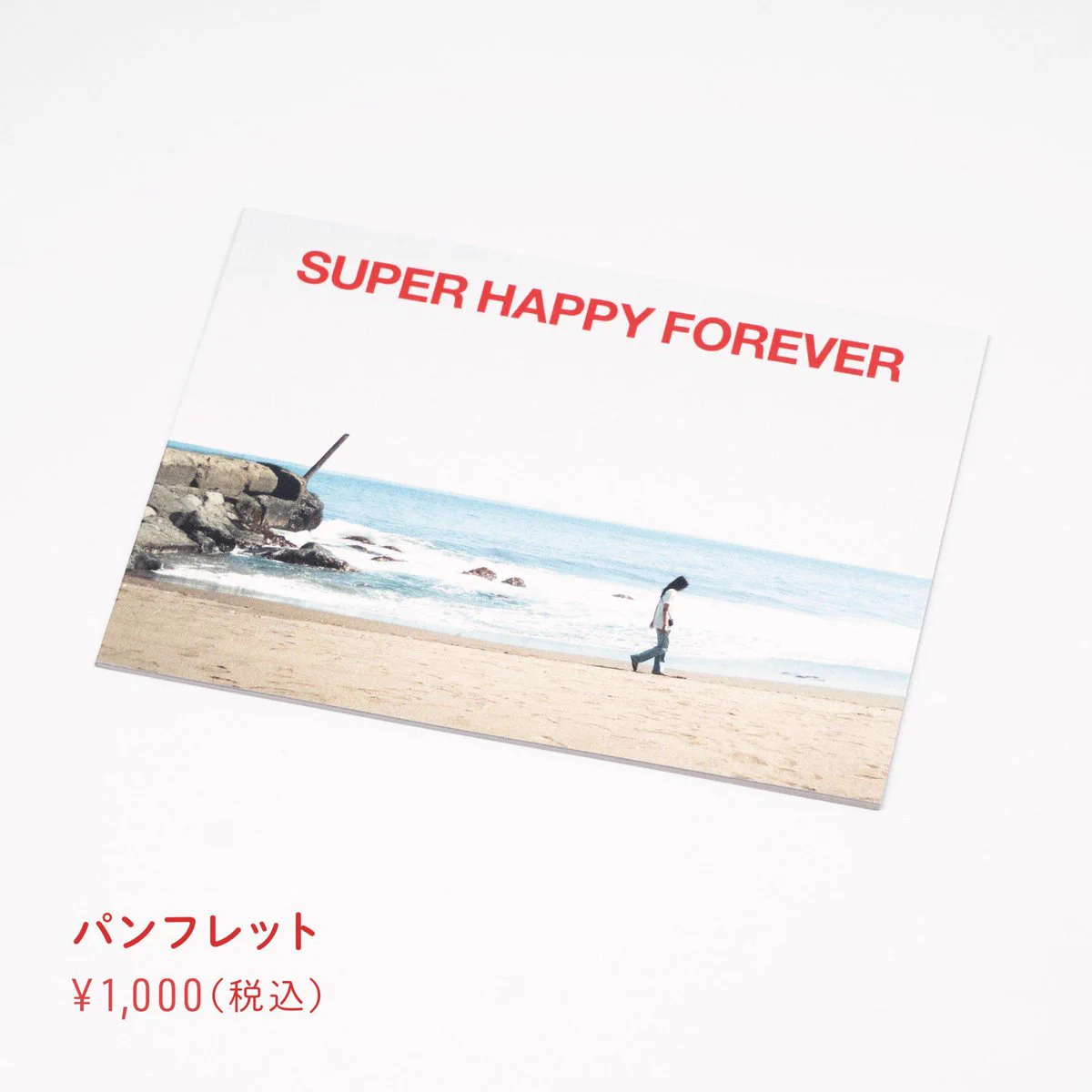映画『SUPER HAPPY FOREVER』全国上映中！ (@SHF2024_movie) / X