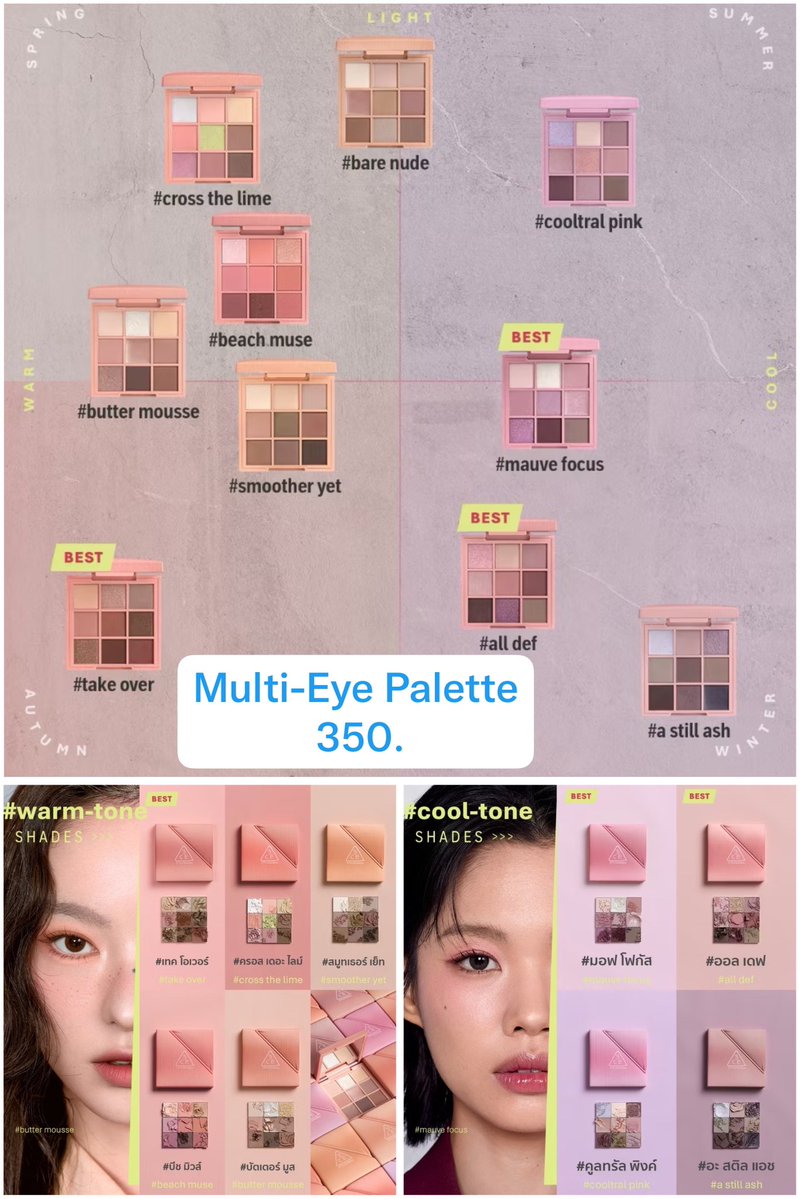 babenunu2's tweet photo. WTS /เปิดแผง 💖
#3CERoyalDatexPond 🎨
#3CESweetdatexNuNew 💄

✨Velvet lip tint plush 180/3แท่ง 500💥
✨Misty lip 180
✨Multi-Eye Palette 350
❣️ราคาเพิ่มเติมในรูป

📮ค่าส่ง 30 ยอด300ขึ้นไปส่งฟรี!
‼️ขอคนไม่รีบนะคะ จัดส่งพร้อมกันต้นตุลาเป็นต้นไปค่ะ🙏🏻

สนใจ/สอบถามdmได้เลยค่ะ
#3CETH https://t.co/JKM5oX4rjB