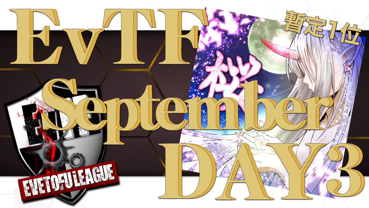 eve_toshi32's tweet photo. ⚔️EvTF League 🔥
9月度 Day③実況🎙
いぶにぃ&とうふ主催 EvTF‼️
今日は #いぶにぃチャンネル ☕️🎙
圧倒する【結華】が止まらない🔥
どこまで伸びるのか必見🌸
2位争いは白熱‼️
来世⚔️【赫】がPT僅差💥
後半戦EvTFで応援を‼️
コメントお待ちしてます🌟
☕️ https://t.co/9QoWW1bcut
#EvTF #リーグ #ゲーム実況 #荒野行動