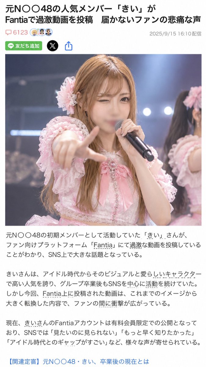 FACTNOTE01's tweet photo. はい特定しました
ニュースにもなってた元アイドルの現在の姿がやばいwww https://t.co/ls1yHKiX5o