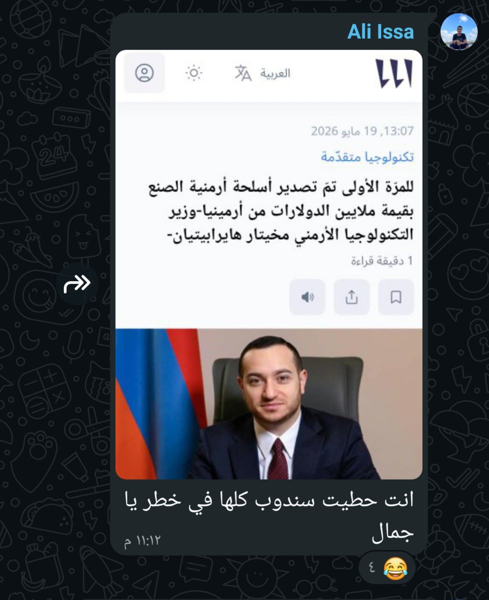 GamalKhalaf_'s tweet photo. الدنيا ضيقة اوي لدرجة اني كنت بلعب جيم وكسبت حد بعد شوية واحد صاحبي اكتشف إن اللي كسبته ده يبقى وزير التكنولوجيا في أرمينيا https://t.co/3JKfgImEZ7