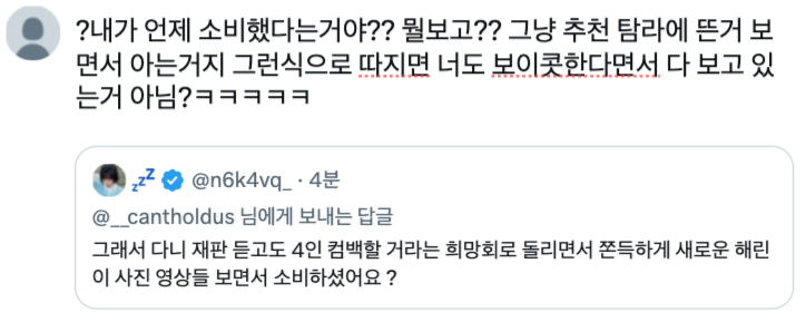 __cantholdus's tweet photo. 지가 먼저 차단했네ㅋㅋㅋㅋㅋ아니 내가 한 짓도 아닌걸로 저러고 있음 그러니 니들까지 https://t.co/NY1kWTUP6w