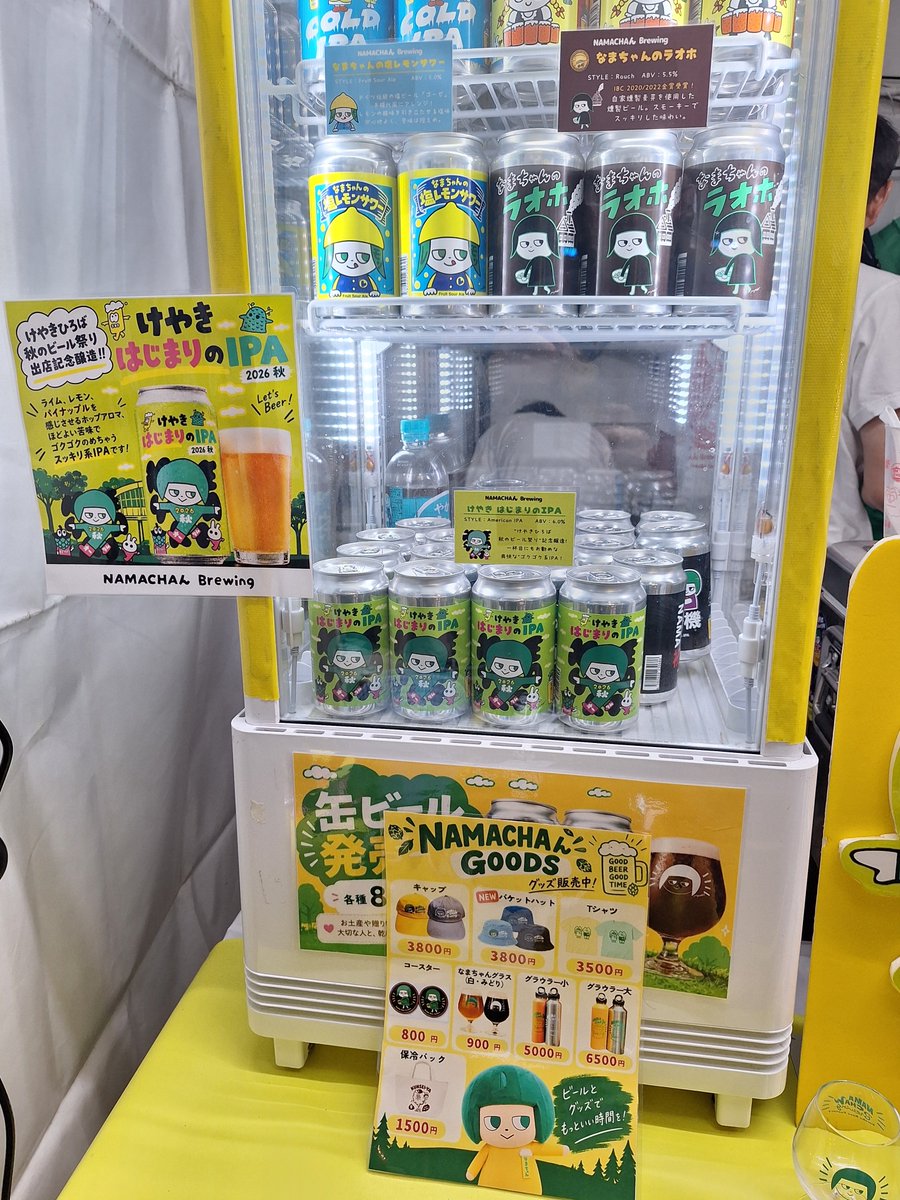 berger_RB28's tweet photo. 知らんキャラだけどかわいいので、缶ビール2本買った。ペアグラス���買ってしまい、思わぬ散財祭りだったよ(笑)。
#HAMACHAN
#さいたま新都心駅 https://t.co/Idj3JfHdme