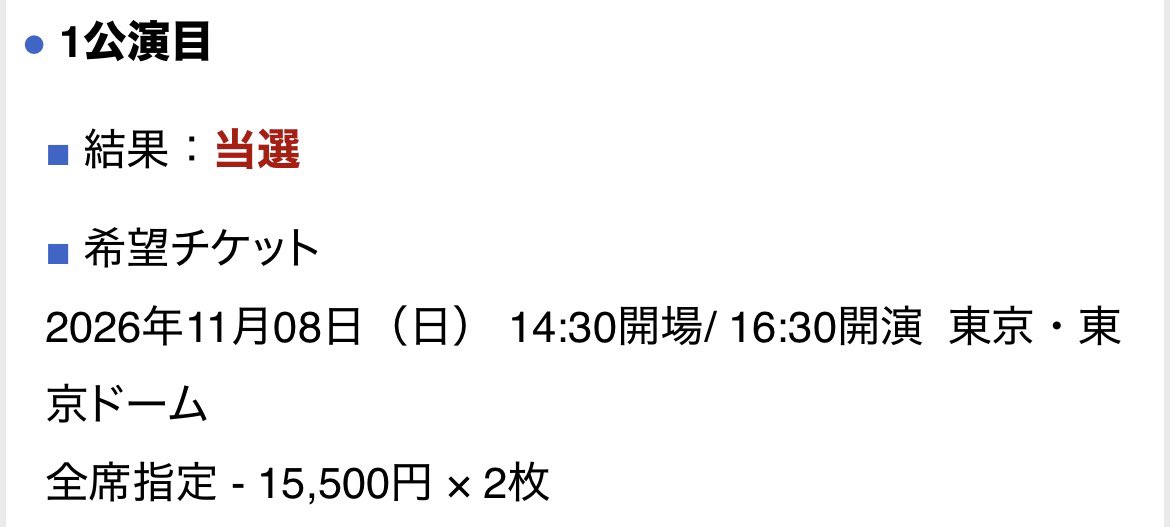 lee2531ss's tweet photo. あたった…東京…オーラス… https://t.co/3rikaeTTVD