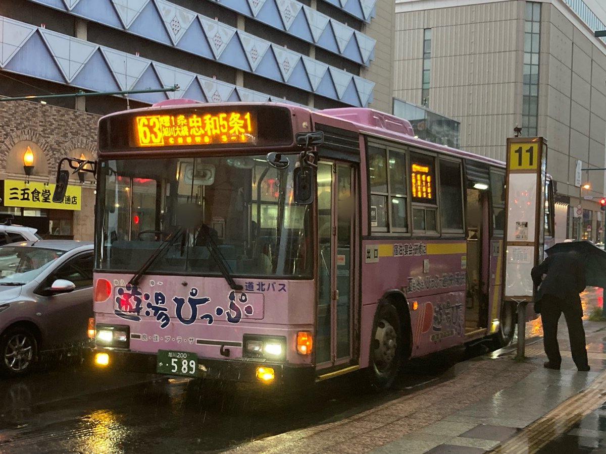 asa_nonste's tweet photo. 道北バス
旭川 200 か 589
U-HT2MLAA 94年式
元 川崎市交通局
※除籍済

遊湯ぴっぷ広告のイメージが強いU-HTワンステで、稼働率も高い印象の1台でしたが遂に引退。残るU-代ブルリは590,593の2台のみに。川崎と道北での約32年間の活躍お疲れ様でした。

#道北バス https://t.co/f3p3JEQ9Sq
