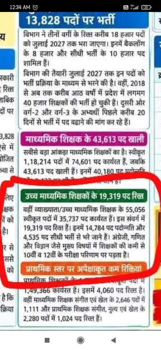 SaketShraddha's tweet photo. @rishibagree जब वर्ग 1 2023 के पात्रता और चयन परीक्षा उत्तीर्ण योग्य चयनित उम्मीदवार उपलब्ध है 
तो अतिथि शिक्षकों की जरूरत क्यों??? 
जब प्रदेश में राज्य और केंद्र दोनों में हमारी ही सरकार है तो #उच्चतर_माध्यमिक_शिक्षक_भर्ती_2023 के अभ्यर्थी राजधानी भोपाल की सड़कों पर क्यों है?? #पदवृद्धि https://t.co/kVlzD0epCI