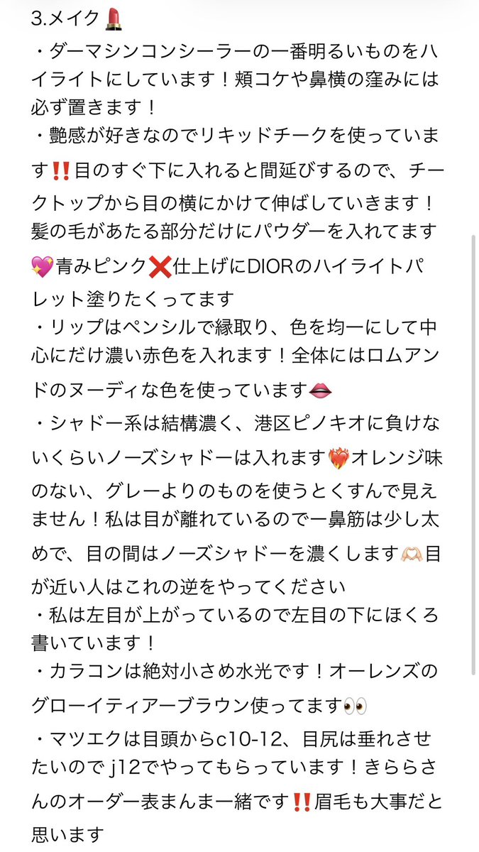 Bn1kr's tweet photo. 整形なし半年間でラ0.4→0.8になった方法✨

気になることがあれば気軽に聞いてください♪一緒に垢抜け頑張りましょ❤️‍🔥 https://t.co/vhSwVV3yES
