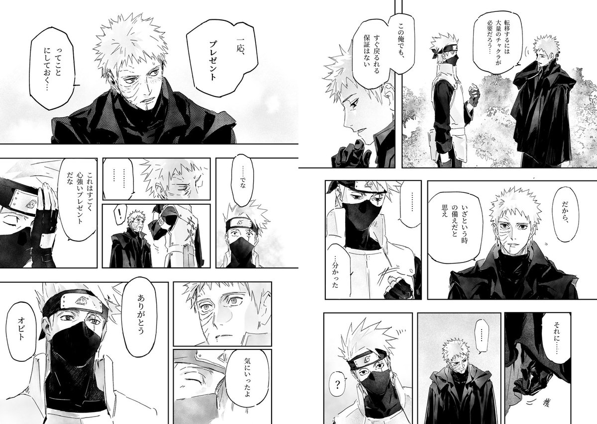 GingerCamo's tweet photo. 是卡卡西生贺小漫画（obkk前提）！
自己翻了一下日文版本的，散装日语哈哈大家随便看下
这边只能发4p就导出了跨页，从右往左阅读注意
要参与接力活动解禁晚了几天
老师生日快乐！！
#obkk 
#オビカカ
#カカシ
#オビト https://t.co/YrCpSqR7ko