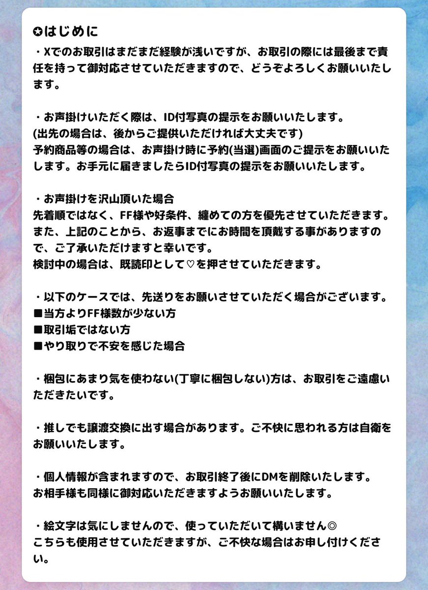 rinden1019's tweet photo. 📌固定ポスト
トラブル防止のため、初回様は必ずご一読いただきますようお願いいたします🙇🏻‍♀️ https://t.co/xtChGrphVB