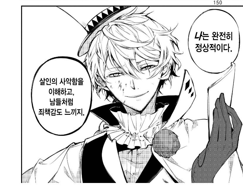 over__crime's tweet photo. 안대벗으면 일인칭 와타시->보쿠로 바뀌는데 한국어 번역으로는 살리기 어려워서 볼드체+기울임체 써서 표현한 거 좋음 https://t.co/5yWJ9BJ06u