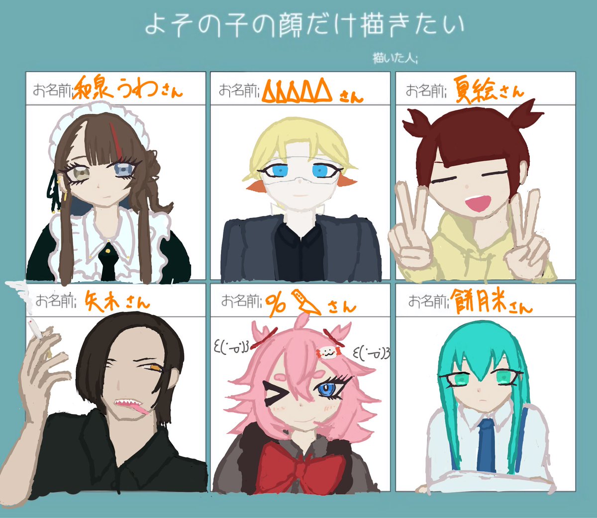 okamalu_v's tweet photo. #よその子の顔だけ描きたい
 遅くなってしまいすみません！！🙏🙏 https://t.co/icNVrplHpg