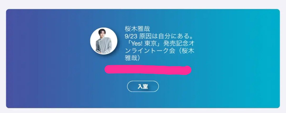 msy_hp's tweet photo. 雅哉<Խと初めてましてできる🎶 https://t.co/5nKhbbet0j
