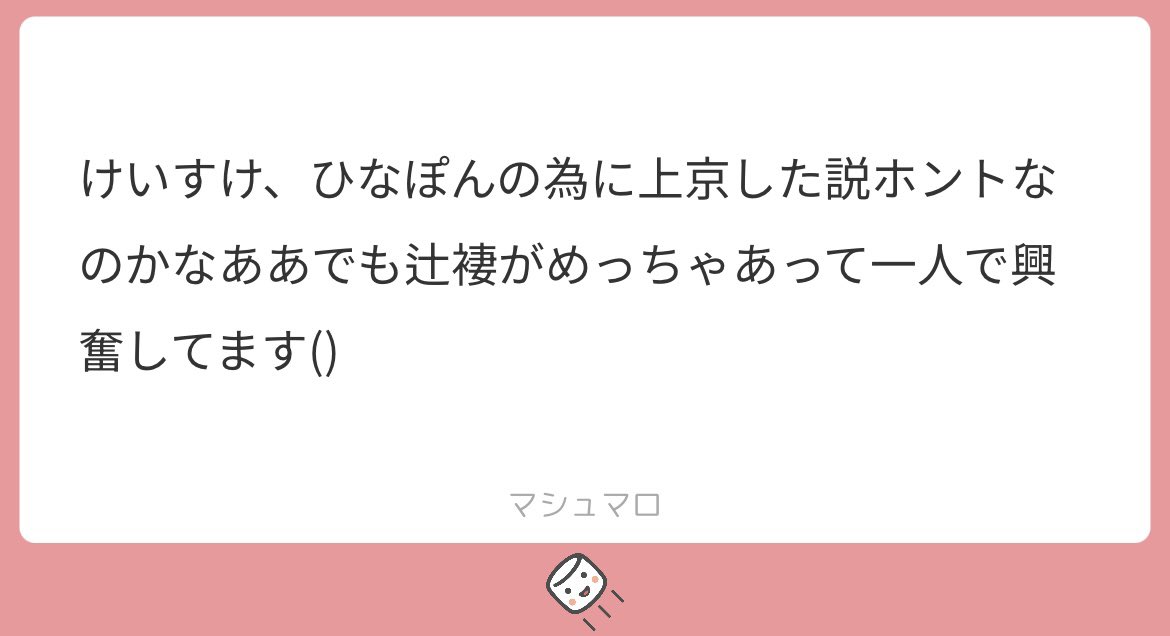 cana_pons's tweet photo. 本当にマロ共感するのばっかりで分かりますしか言ってなくてごめんなさい笑笑

時期的にも有り得ますよね🤭💞
TikTokもインスタも聞きたすぎるけどまぁ全部ですよね🫣笑笑
溺愛過ぎて見てるこっちが幸せです💞 https://t.co/qpm7TE5jzC