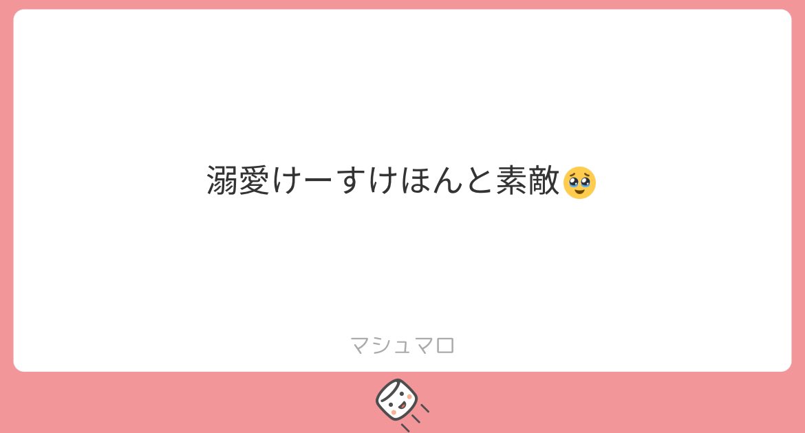 cana_pons's tweet photo. 本当にマロ共感するのばっかりで分かりますしか言ってなくてごめんなさい笑笑

時期的にも有り得ますよね🤭💞
TikTokもインスタも聞きたすぎるけどまぁ全部ですよね🫣笑笑
溺愛過ぎて見てるこっちが幸せです💞 https://t.co/qpm7TE5jzC
