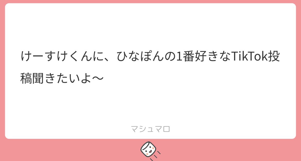 cana_pons's tweet photo. 本当にマロ共感するのばっかりで分かりますしか言ってなくてごめんなさい笑笑

時期的にも有り得ますよね🤭💞
TikTokもインスタも聞きたすぎるけどまぁ全部ですよね🫣笑笑
溺愛過ぎて見てるこっちが幸せです💞 https://t.co/qpm7TE5jzC
